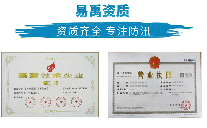 河堤移動(dòng)防洪墻